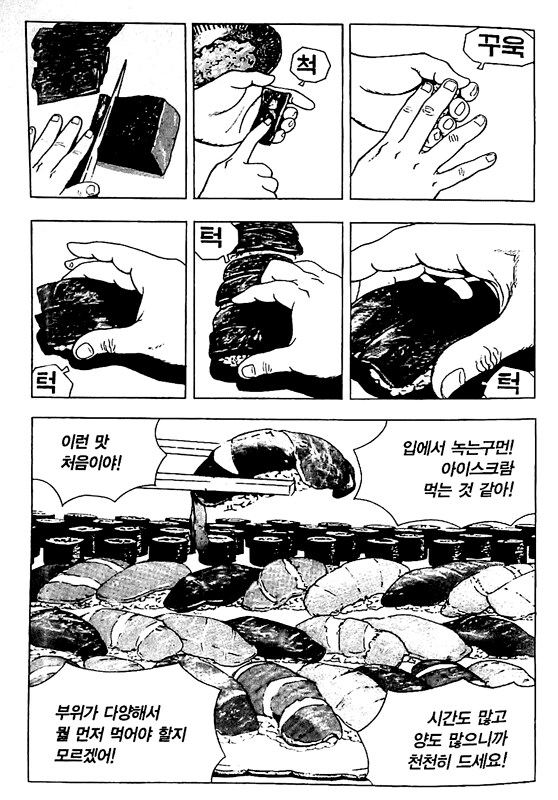 식객) 자운이 입만 산 틀딱이 아니란 걸 보여준 에피.jpg_9.png