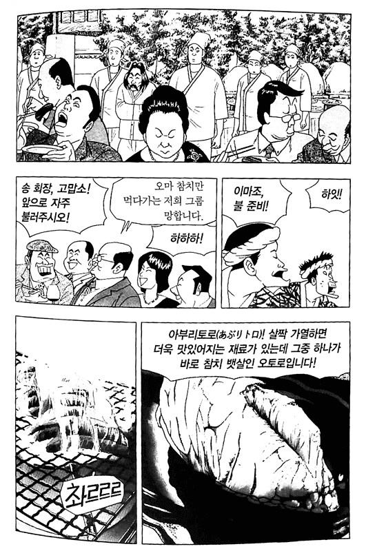 식객) 자운이 입만 산 틀딱이 아니란 걸 보여준 에피.jpg_10.png