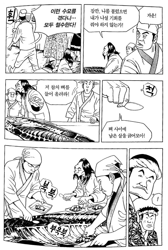 식객) 자운이 입만 산 틀딱이 아니란 걸 보여준 에피.jpg_12.png
