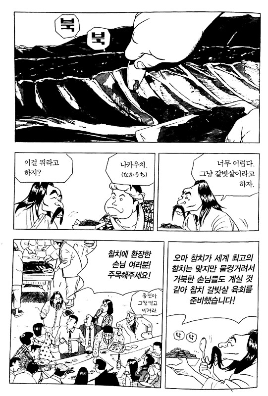 식객) 자운이 입만 산 틀딱이 아니란 걸 보여준 에피.jpg_13.png