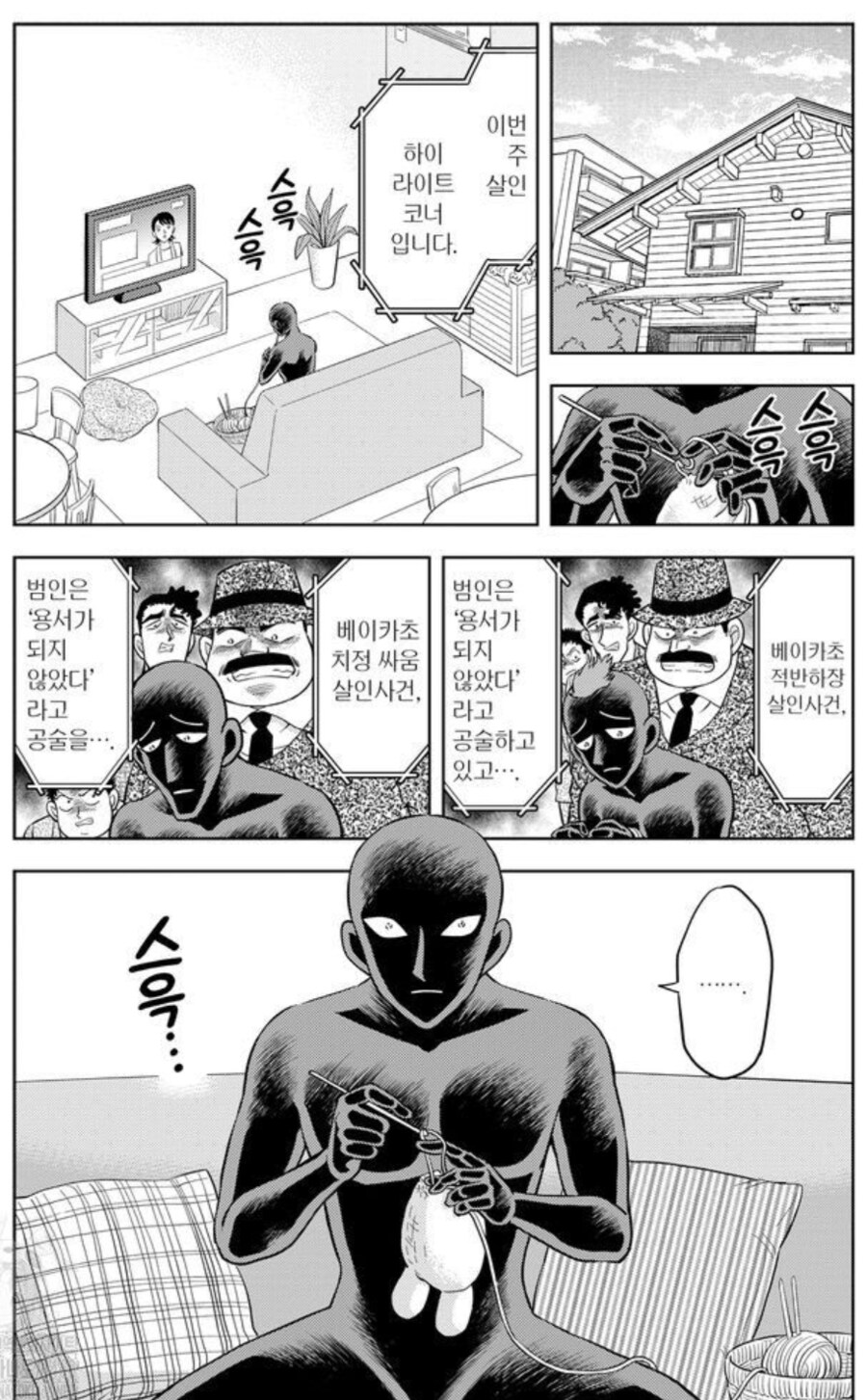코난) 스핀오프에서 까이는 레전드 살해동기_1.png