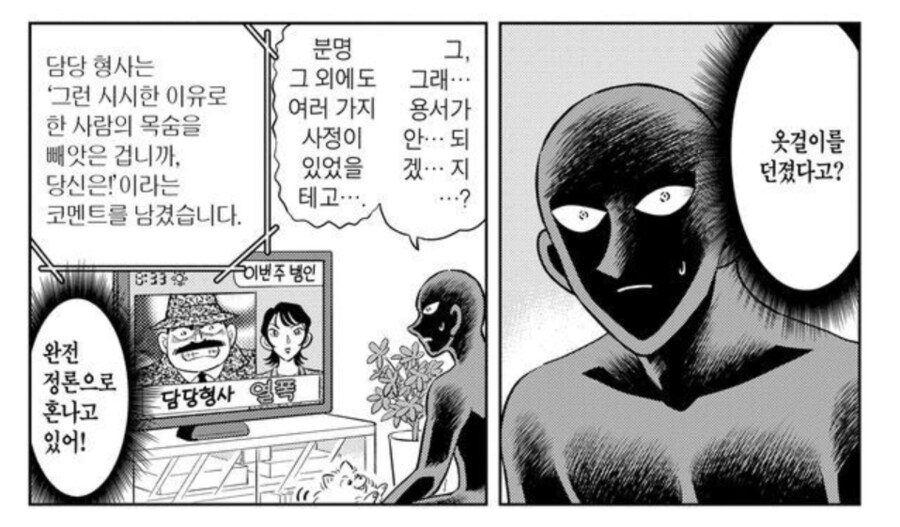 코난) 스핀오프에서 까이는 레전드 살해동기_3.png