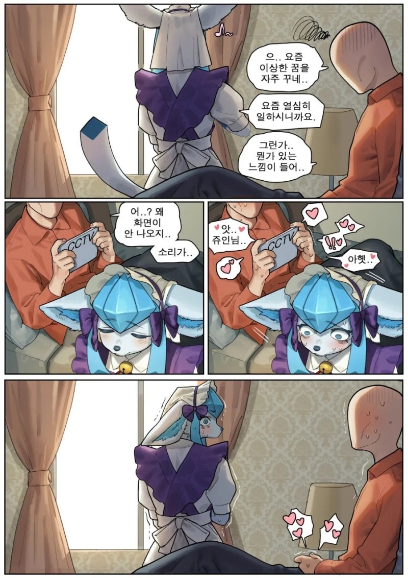 수상한 글레이시아 메이드.manwha_3.jpg