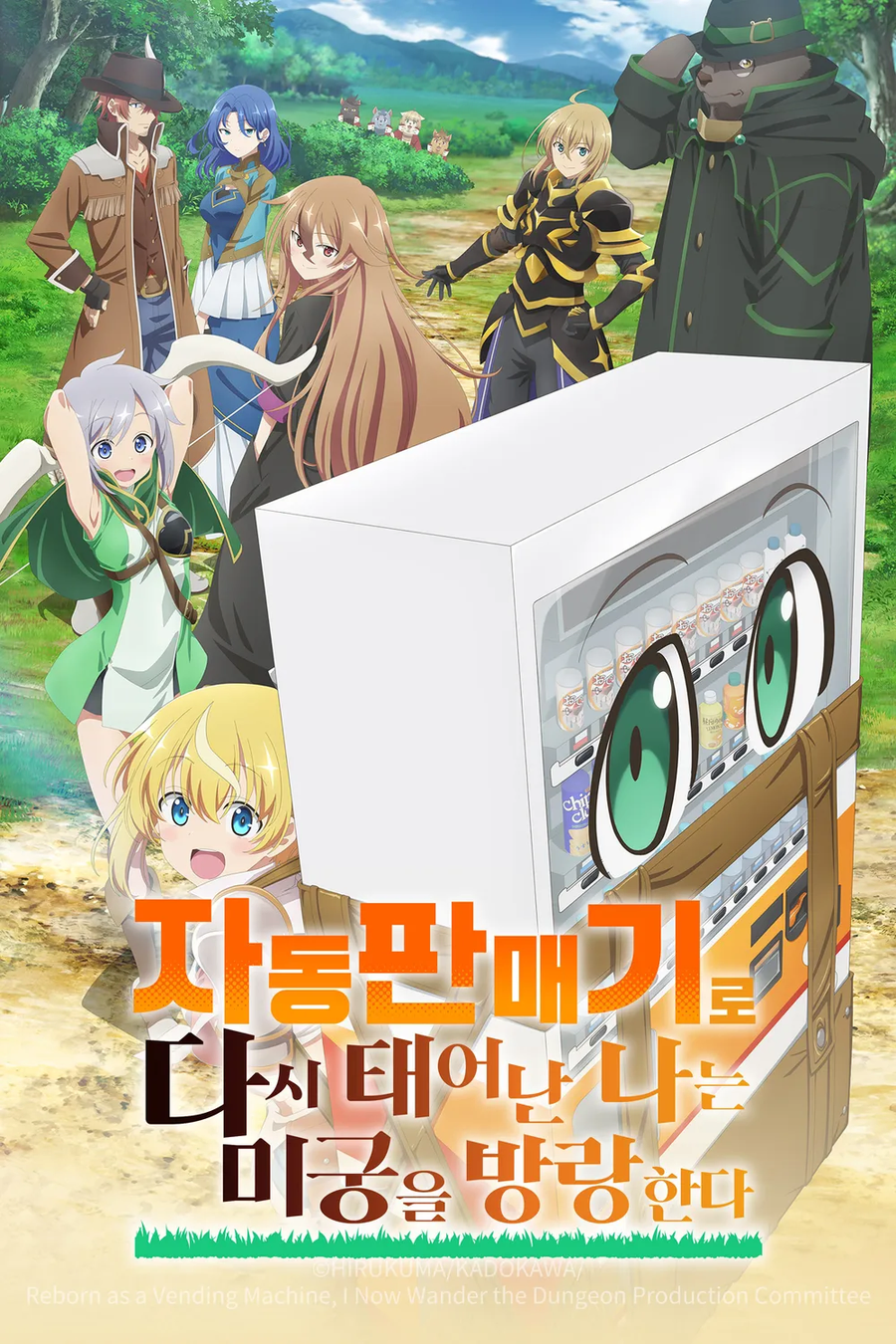자판기에 미1친 만화속 의문의 고증.jpg_1.webp