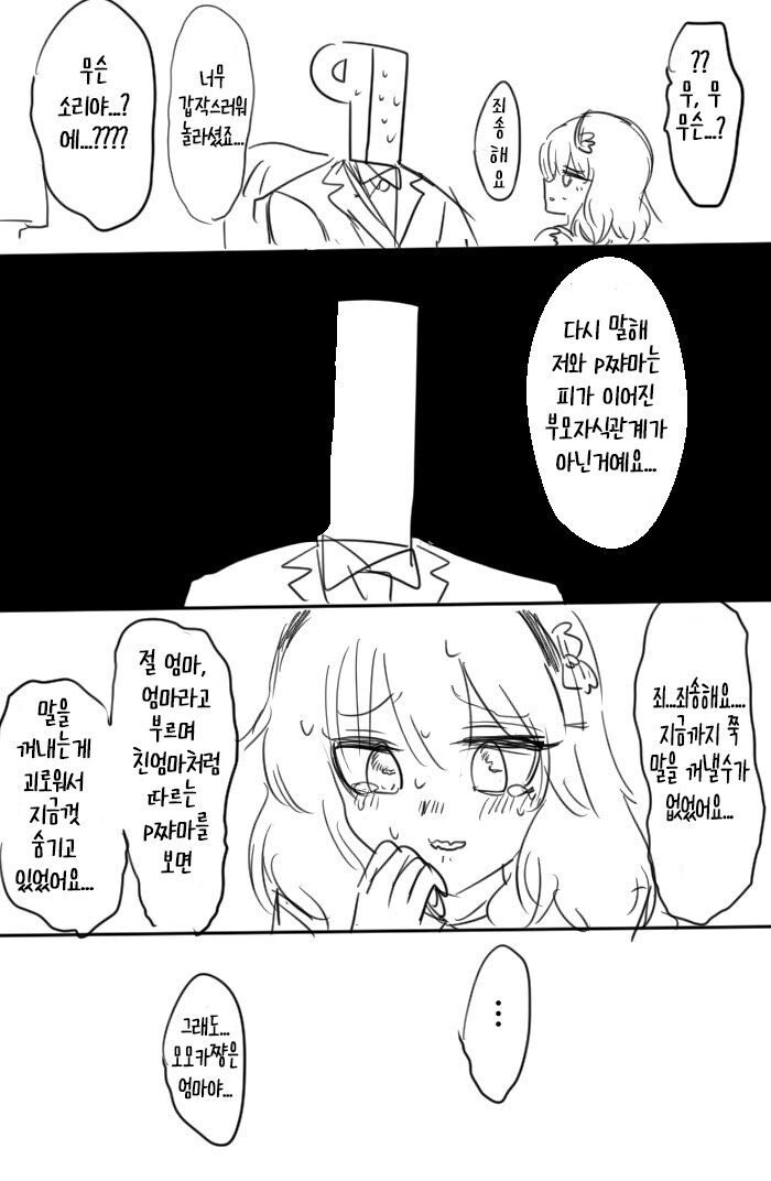 @)프로듀서님 중요하게 할말이 있어요_2.jpg