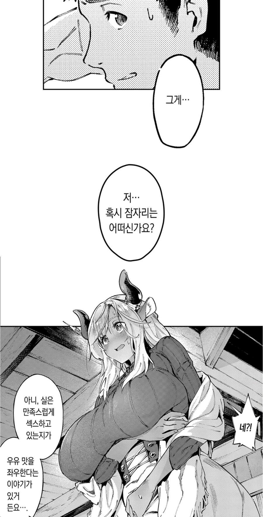 우유 특징_2.jpg