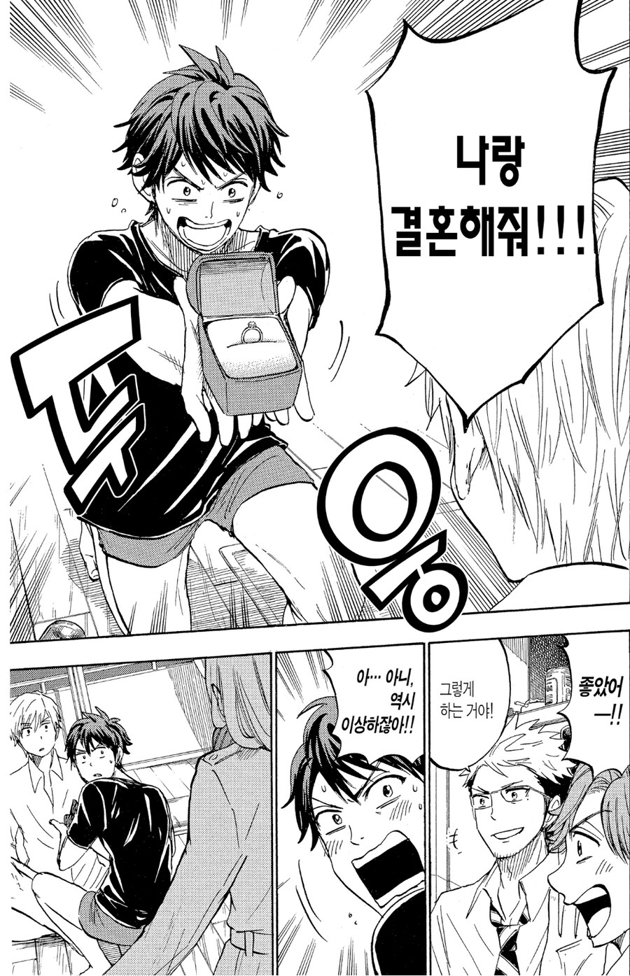 감동적이었던 러브코미디 고백씬_3.png