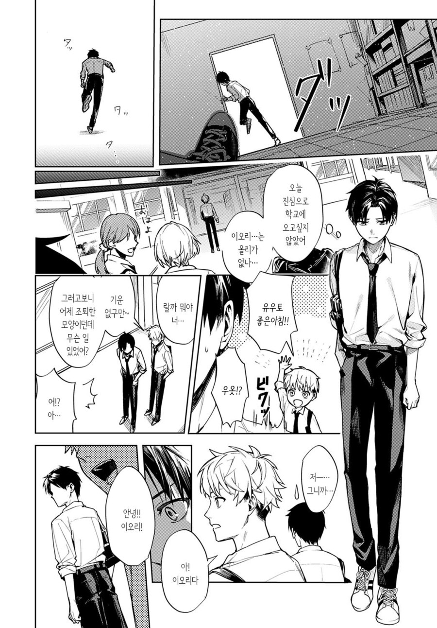 소꿉친구를 NTR당한.manga_19.jpg