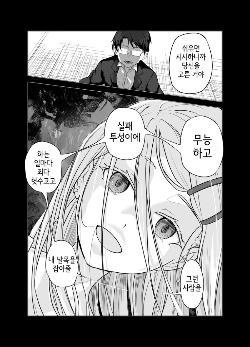 [@] 악몽에 나온 시노사와씨_1.png