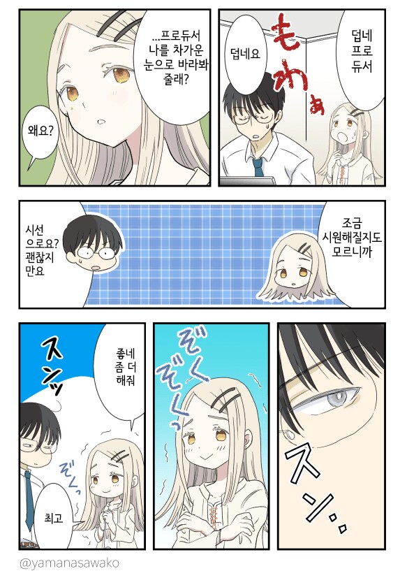 [@] 차가운 눈_1.png