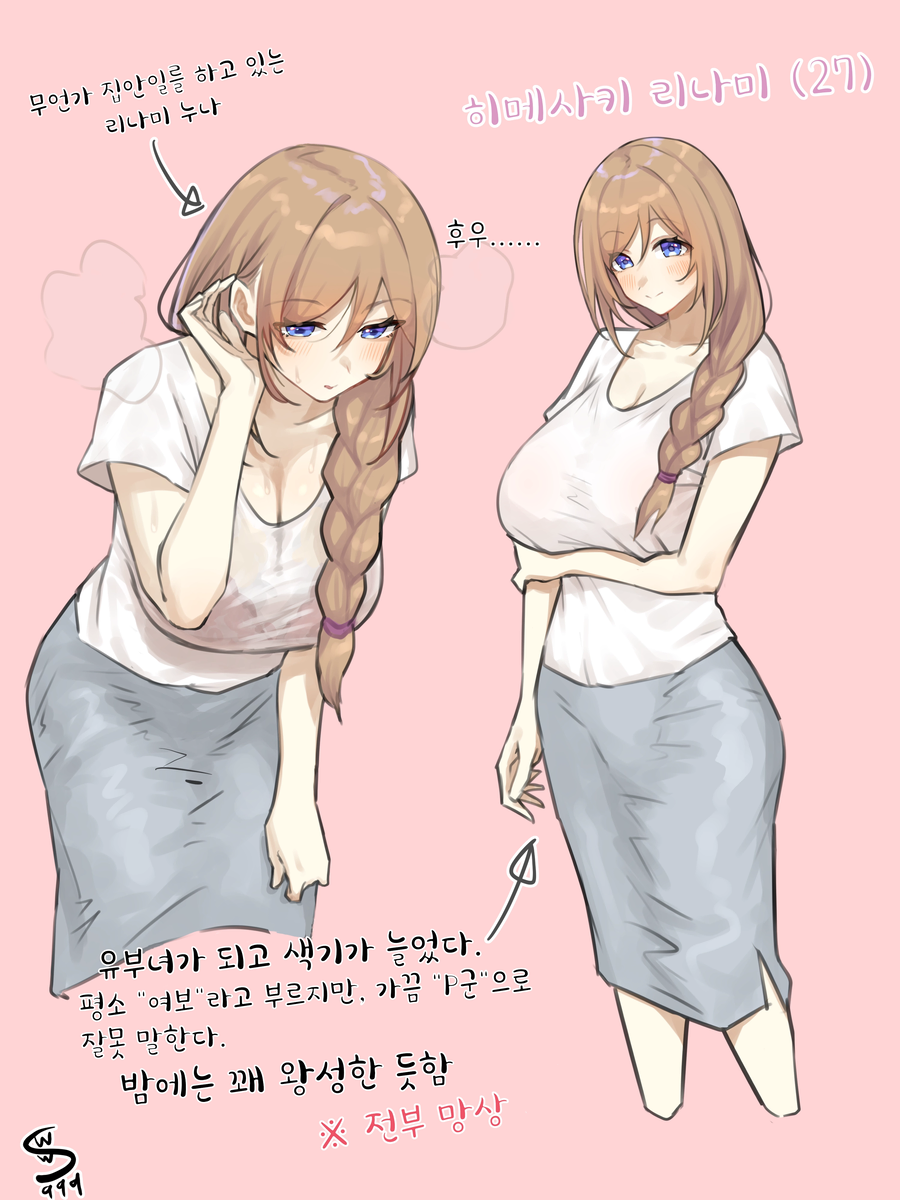 [@] 유부녀가 된 히메사키 리나미_1.webp