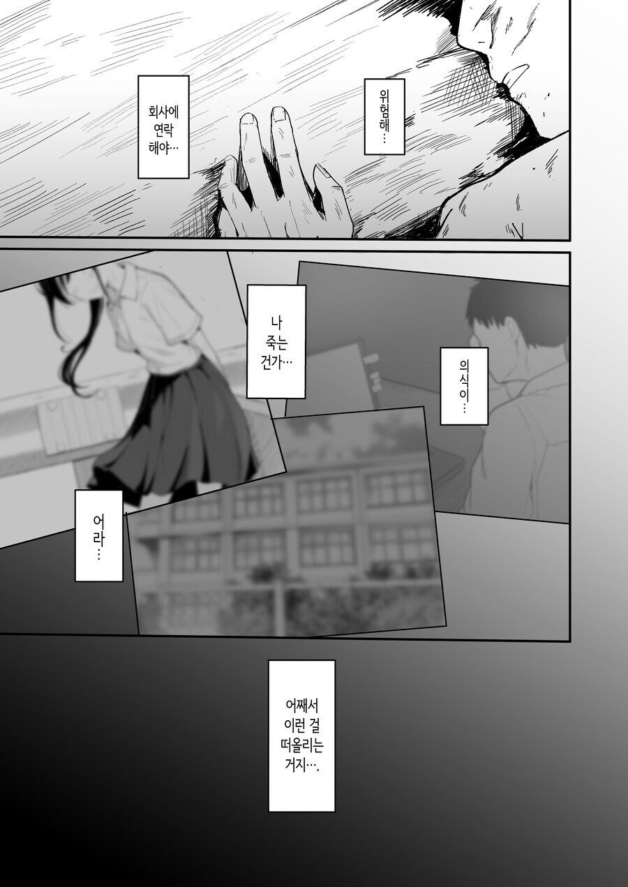 전생해서 소꼽친구랑 순애 하는 만화 갑.jpg_2.jpg