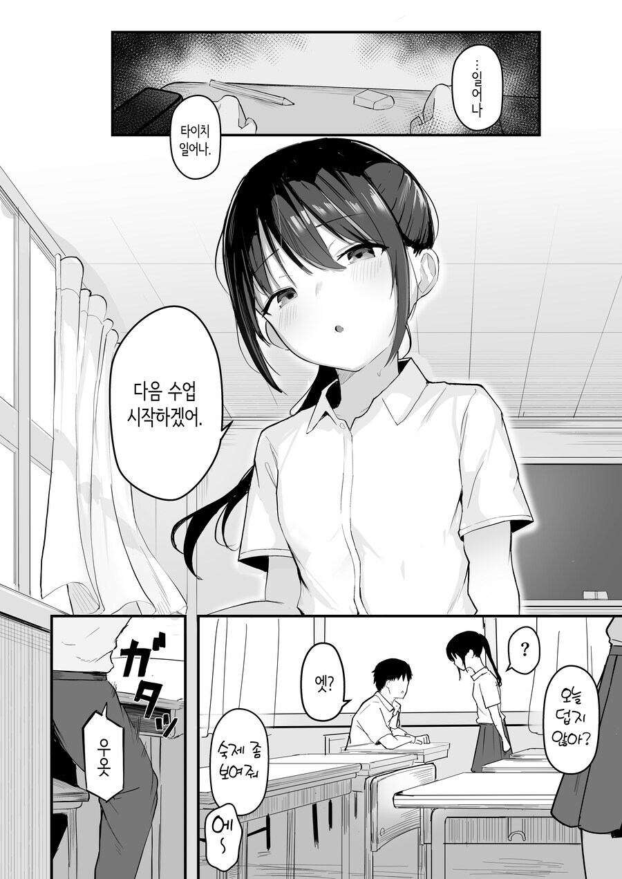 전생해서 소꼽친구랑 순애 하는 만화 갑.jpg_4.jpg