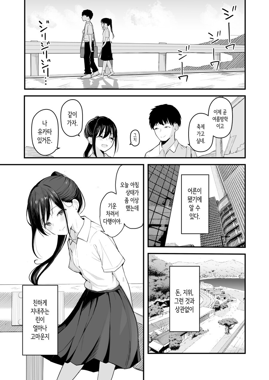 전생해서 소꼽친구랑 순애 하는 만화 갑.jpg_10.jpg