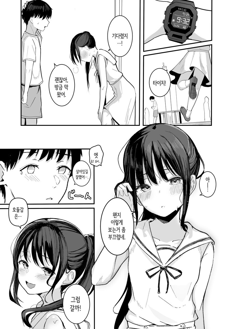 전생해서 소꼽친구랑 순애 하는 만화 갑.jpg_12.jpg