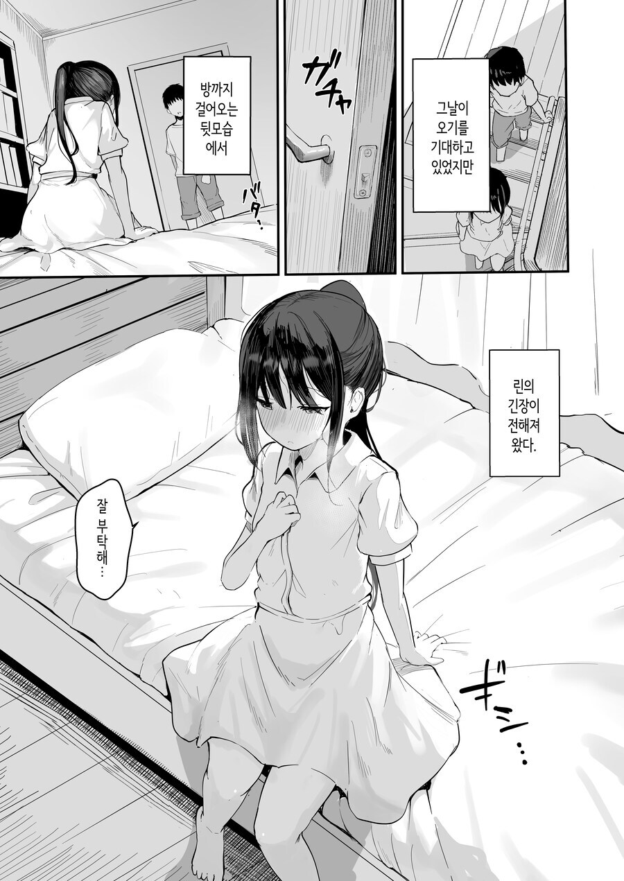 전생해서 소꼽친구랑 순애 하는 만화 갑.jpg_15.jpg