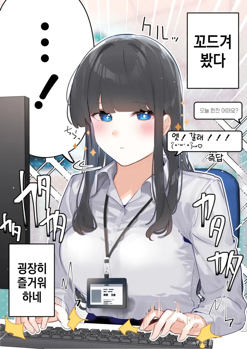 과묵한 동기랑 술마시러가는.manhwa_2.jpg
