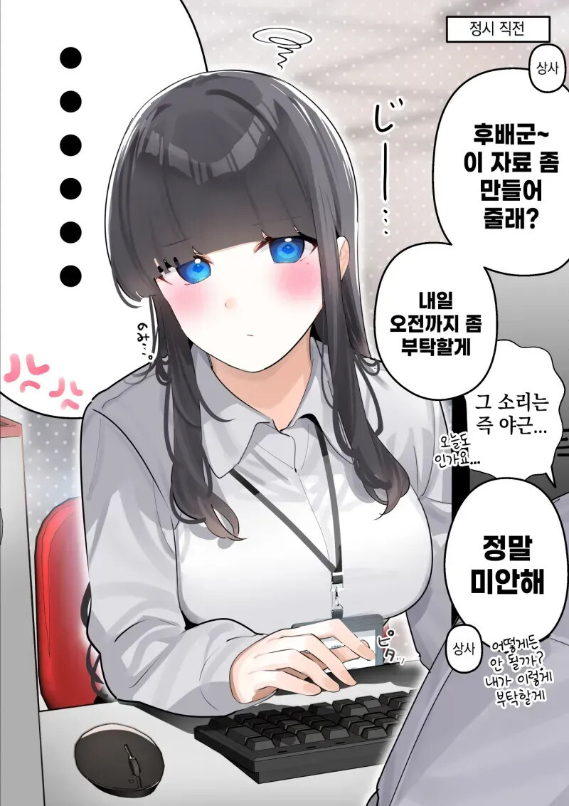 과묵한 동기랑 술마시러가는.manhwa_3.jpg