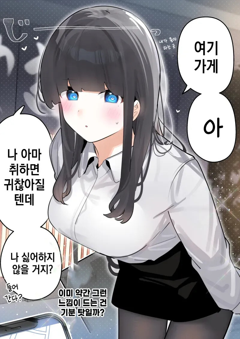 과묵한 동기랑 술마시러가는.manhwa_5.jpg