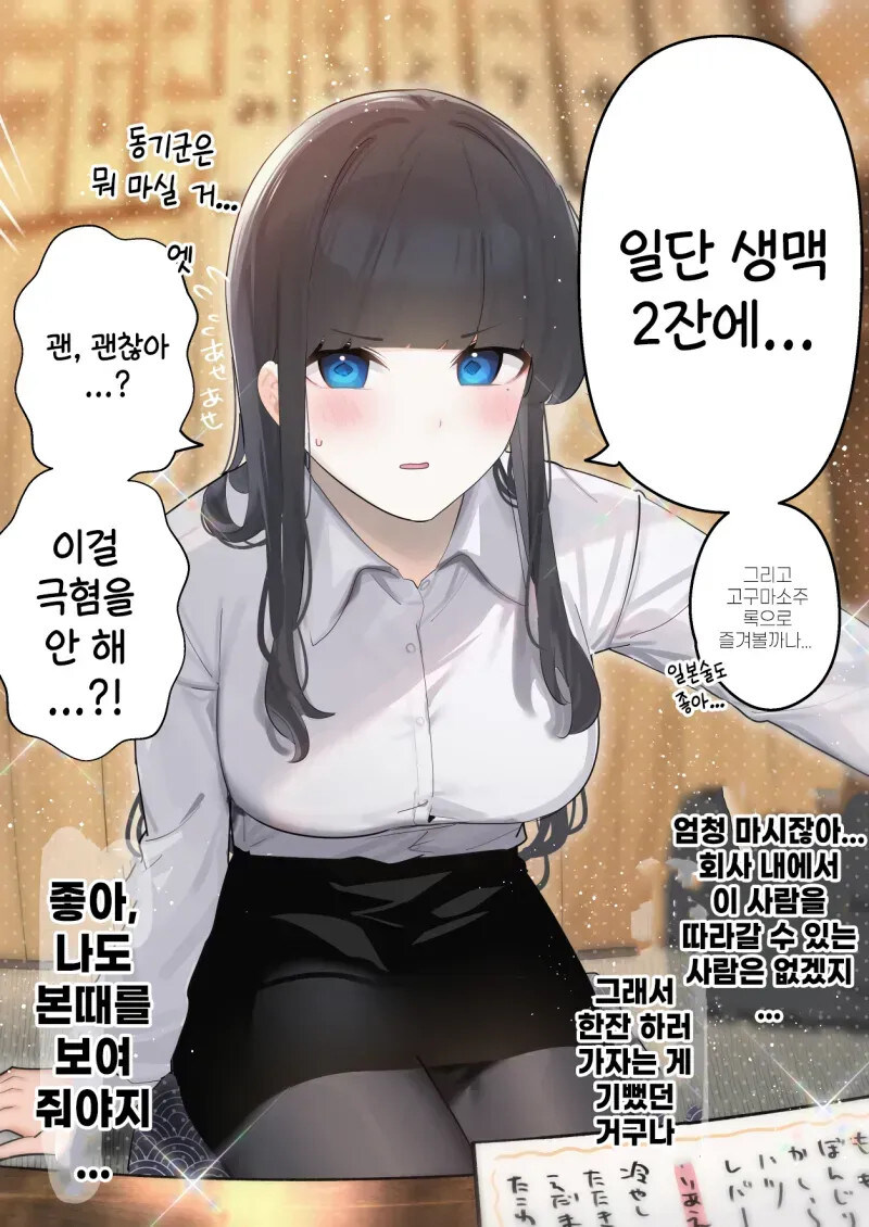 과묵한 동기랑 술마시러가는.manhwa_6.jpg