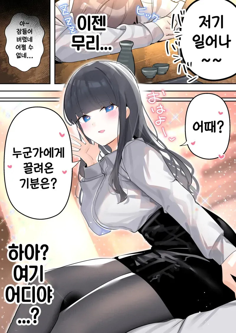 과묵한 동기랑 술마시러가는.manhwa_10.jpg