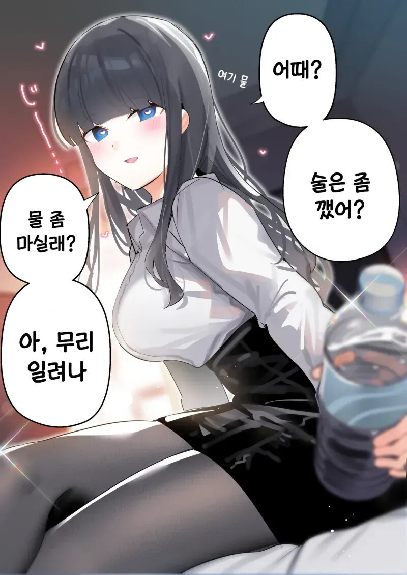 과묵한 동기랑 술마시러가는.manhwa_11.jpg