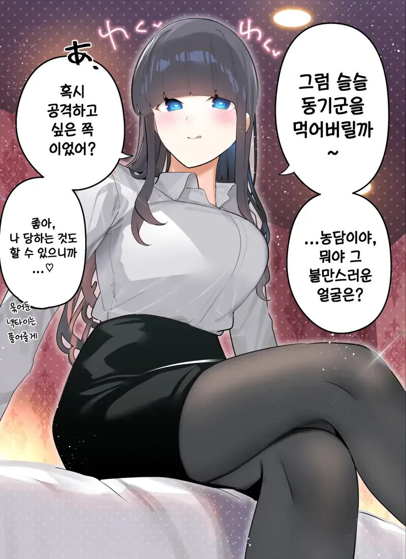 과묵한 동기랑 술마시러가는.manhwa_13.jpg