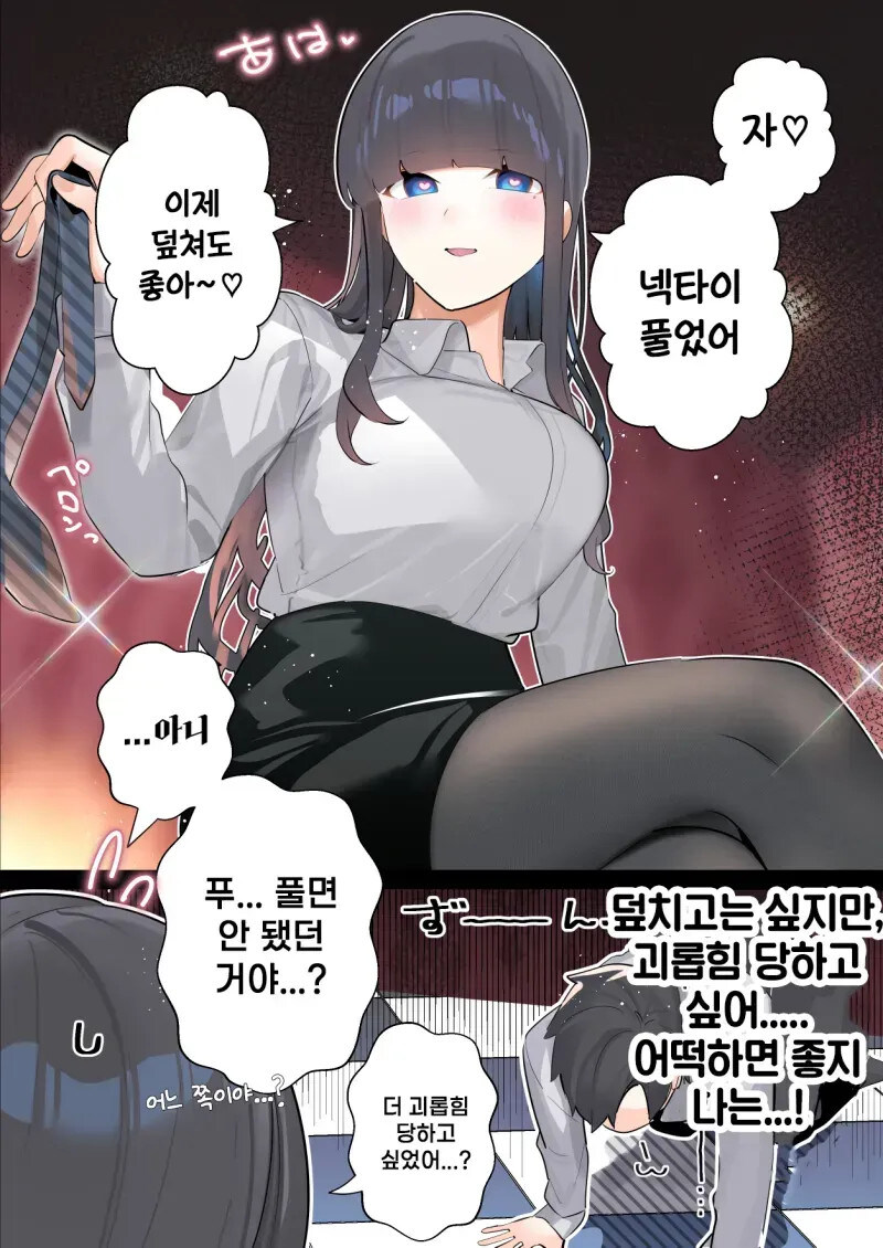 과묵한 동기랑 술마시러가는.manhwa_14.jpg