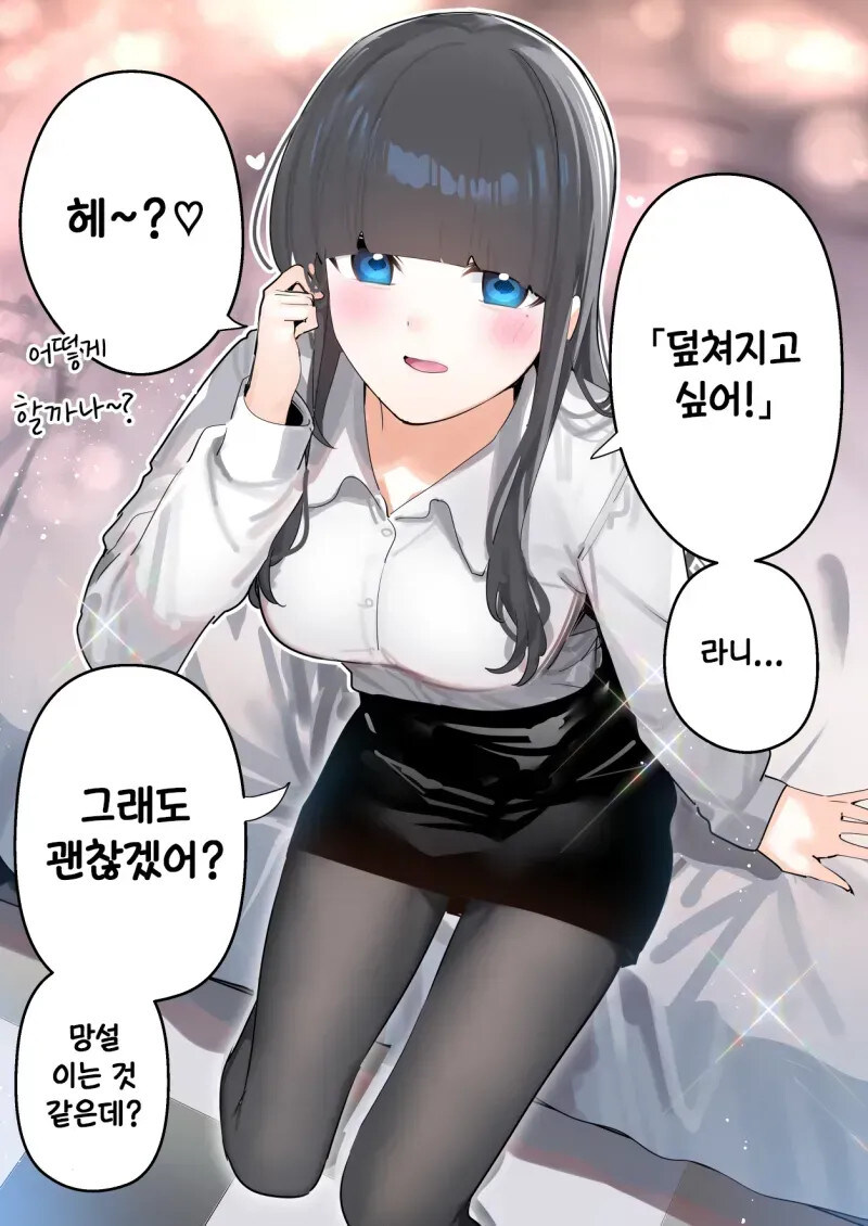 과묵한 동기랑 술마시러가는.manhwa_15.jpg