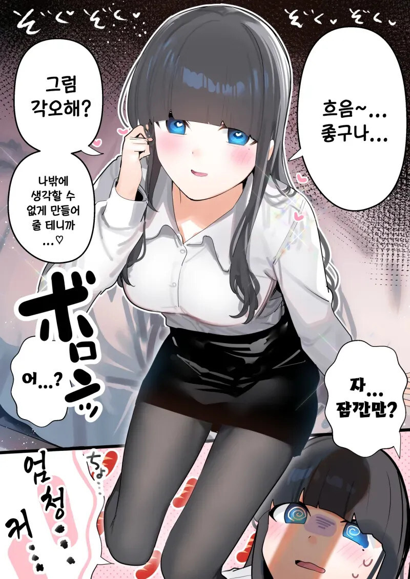 과묵한 동기랑 술마시러가는.manhwa_16.jpg