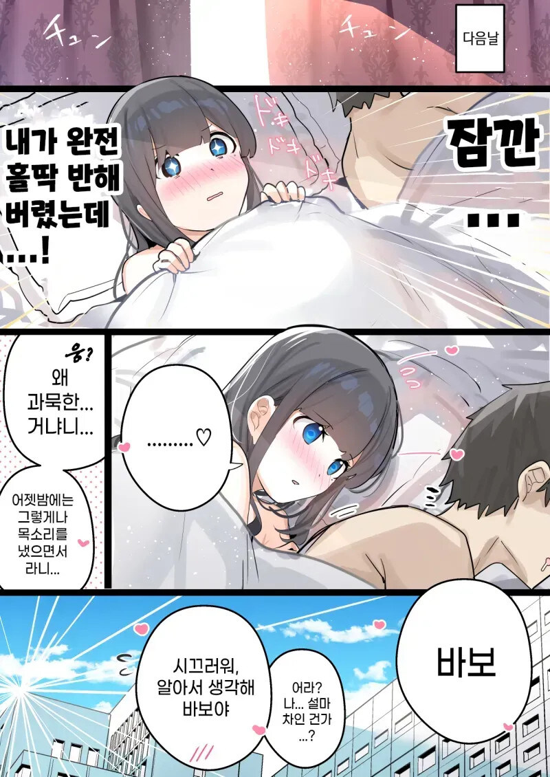 과묵한 동기랑 술마시러가는.manhwa_17.jpg