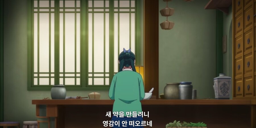 약사의혼잣말) 마오마오 왈 새약을 만들다가 영감이 안떠오르면_1.jpg