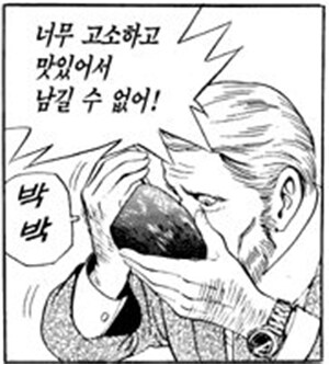 트릭컬) 포도찌개를 요구하는.manhwa_2.png
