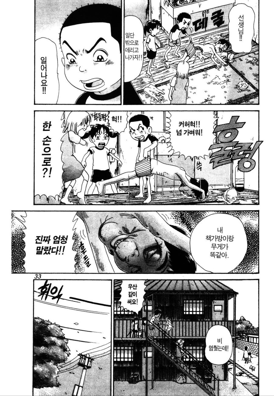 [괴짜가족]배가 너무 고픈 이소룡 선생_3.jpg