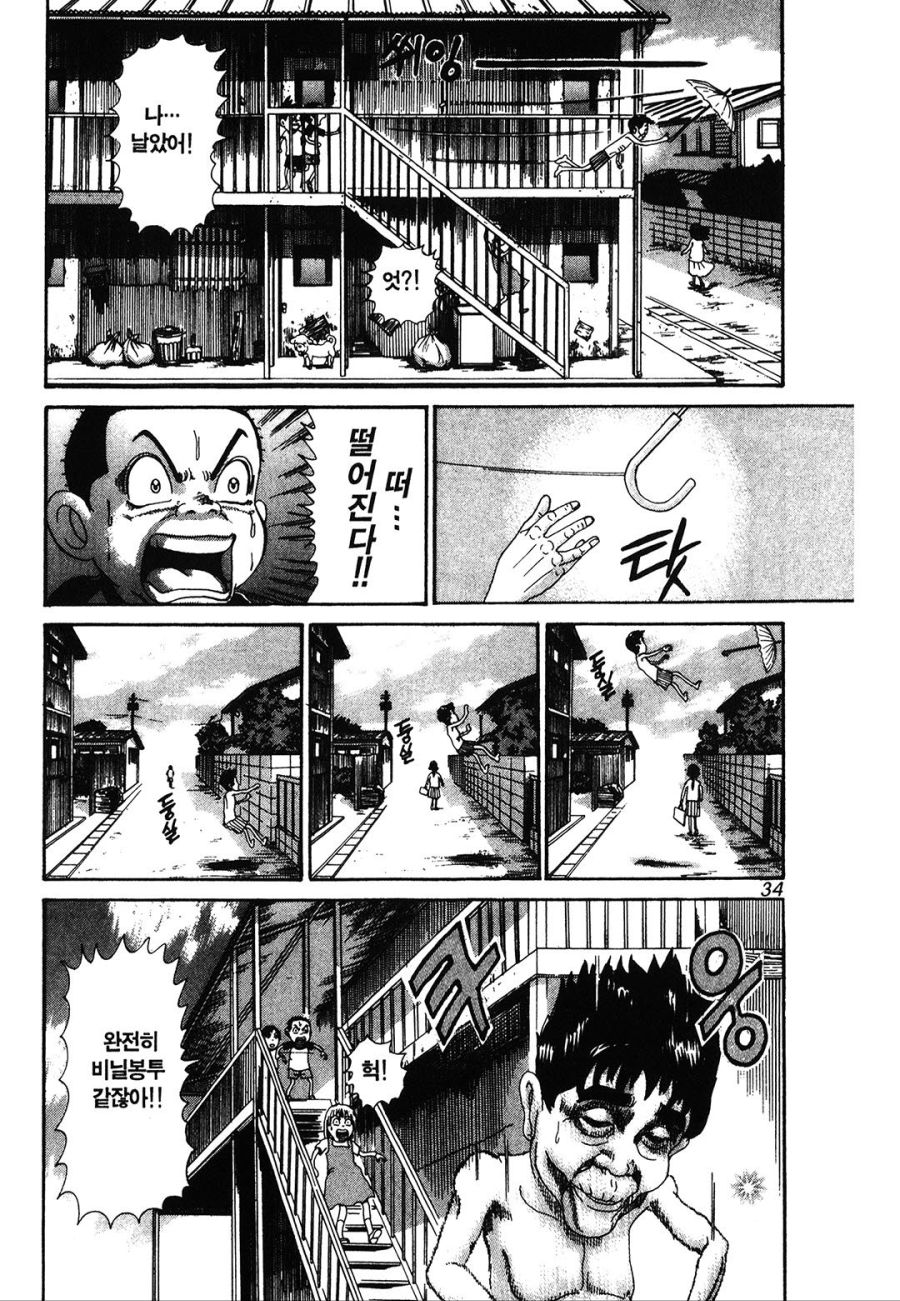 [괴짜가족]배가 너무 고픈 이소룡 선생_4.jpg