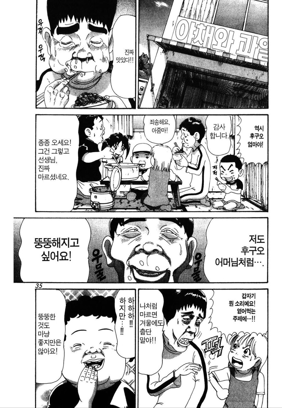 [괴짜가족]배가 너무 고픈 이소룡 선생_5.jpg