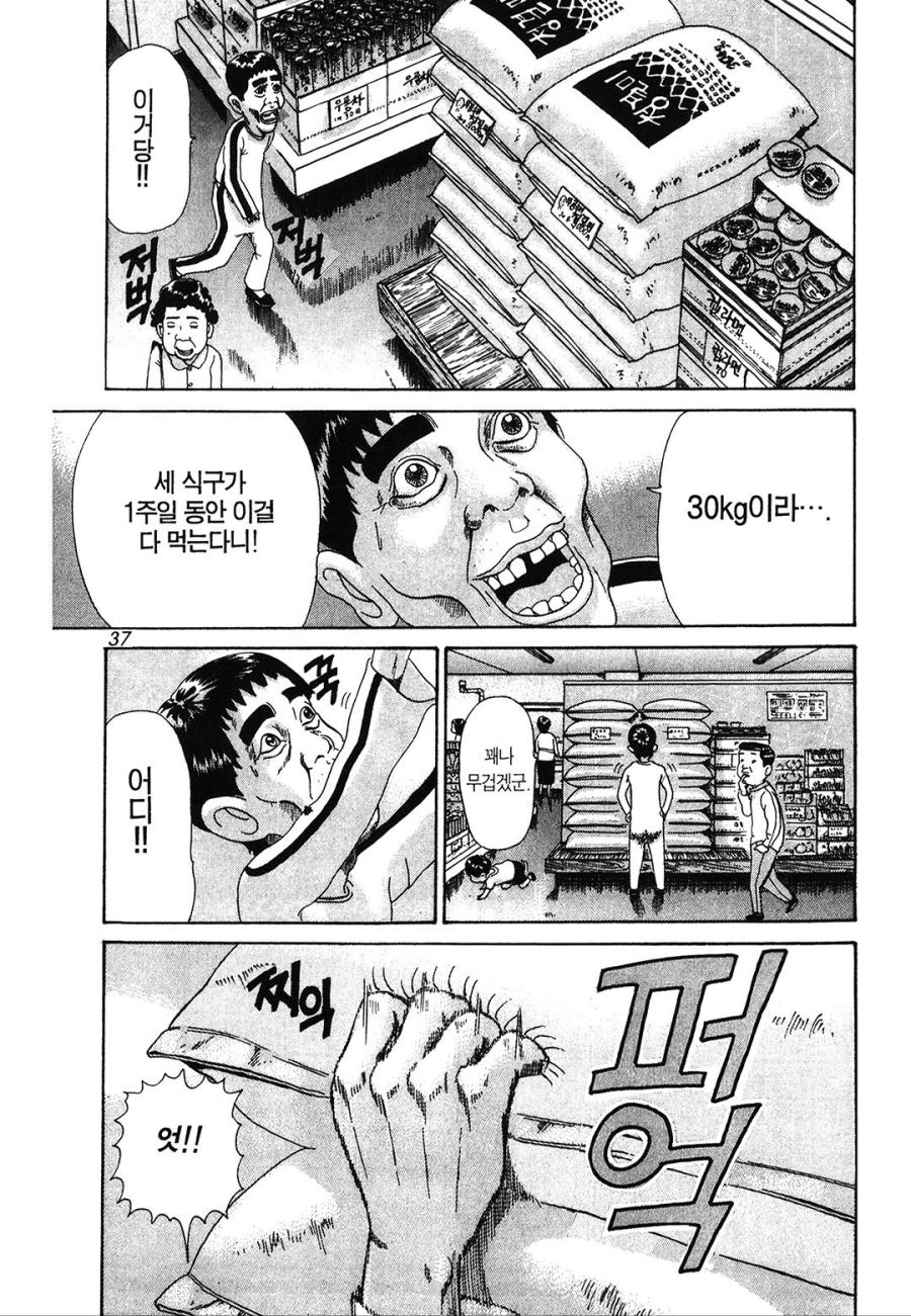 [괴짜가족]배가 너무 고픈 이소룡 선생_7.jpg