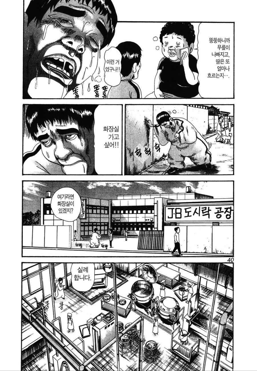 [괴짜가족]배가 너무 고픈 이소룡 선생_10.jpg