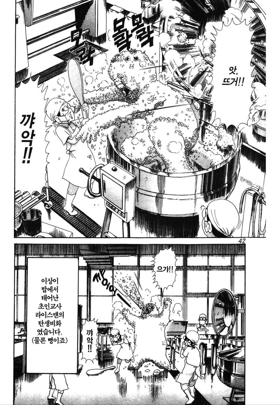 [괴짜가족]배가 너무 고픈 이소룡 선생_12.jpg