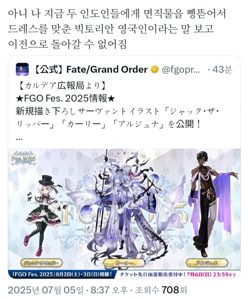 Fate) 신규 일러스트를 본 팬들 반응.jpg_1.jpg