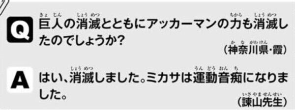 진격거) 의외로 잘 안알려진 사실_2.jpg