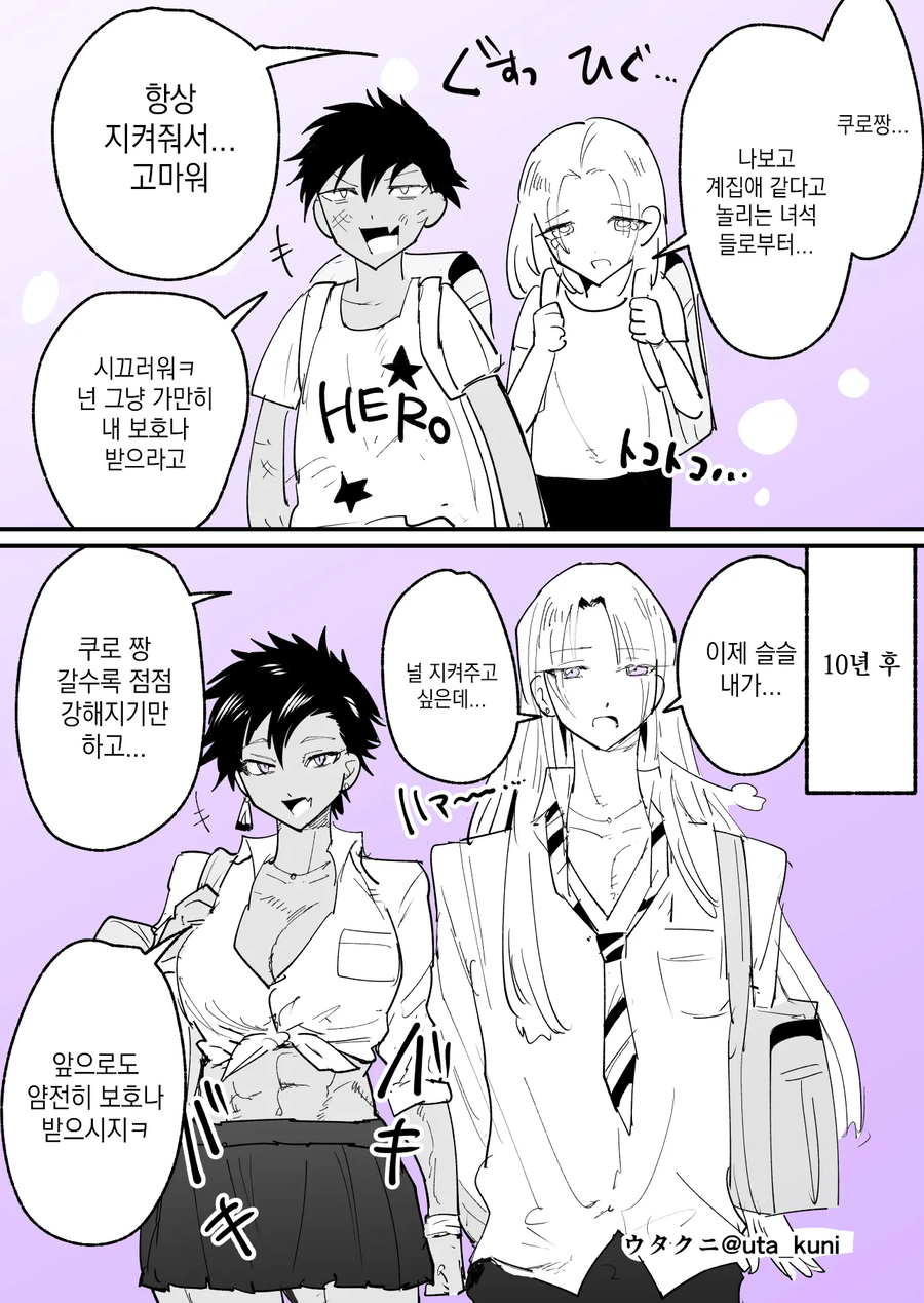 소꿉친구와 오빠 만화_1.webp