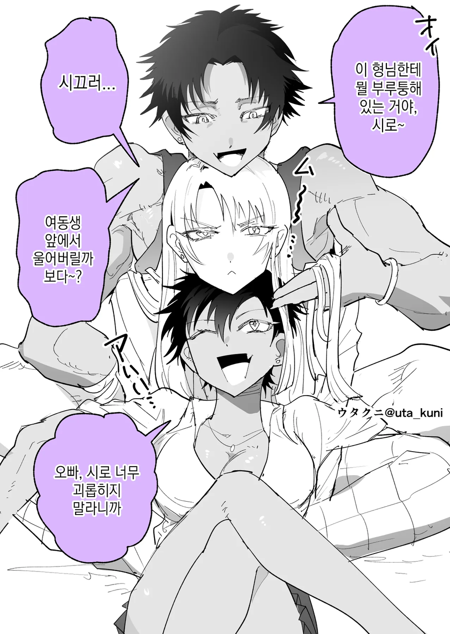 소꿉친구와 오빠 만화_2.webp