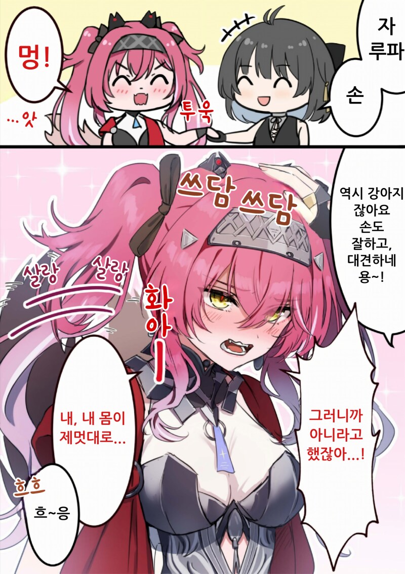 명조) 역시 강아지잖아요 만화_1.png