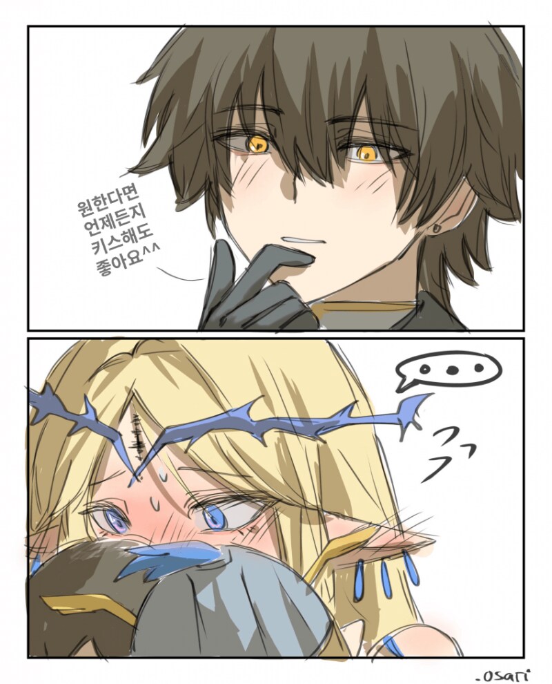 명조) 키스놀이 키스놀이 만화_3.png