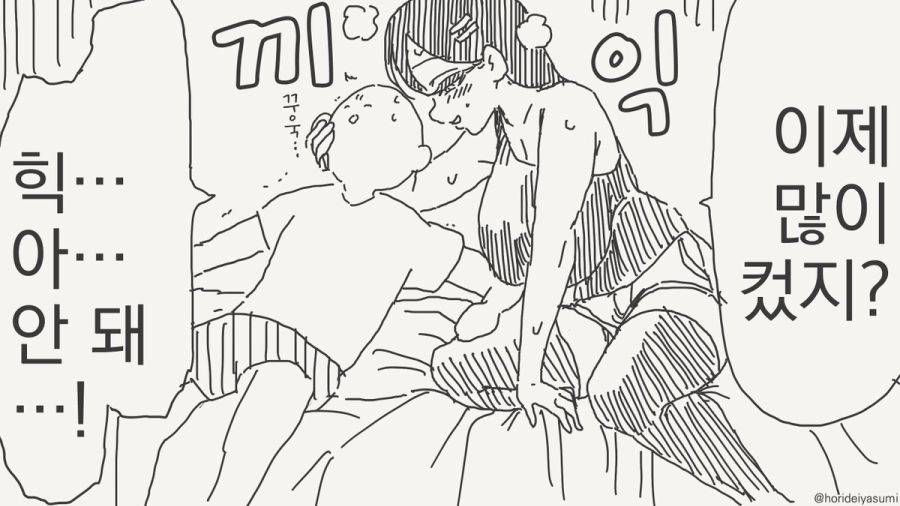 사귀는 만화_3.jpg