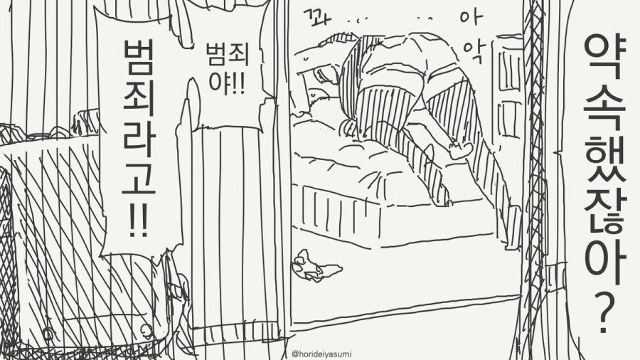 사귀는 만화_4.jpg
