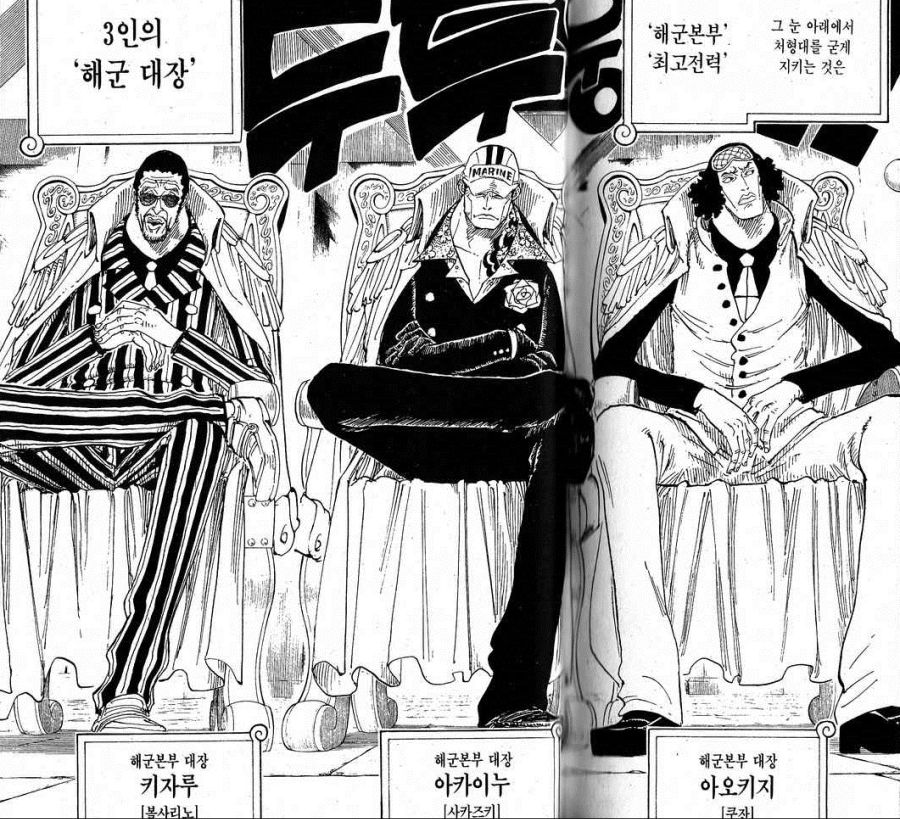 [원피스]추억의 삼대장_1.jpg