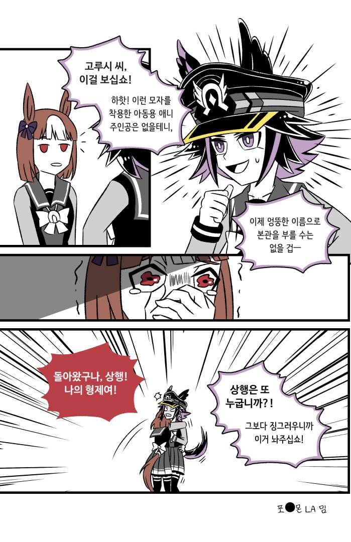 말딸)신입생 시절 고루시와 메노 만화 모음_5.png