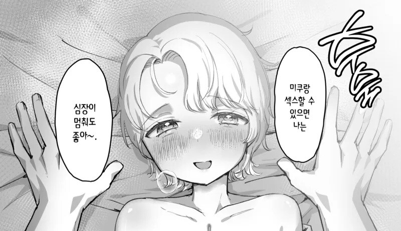 소꿉친구 여친이 있는.manga_5.jpg